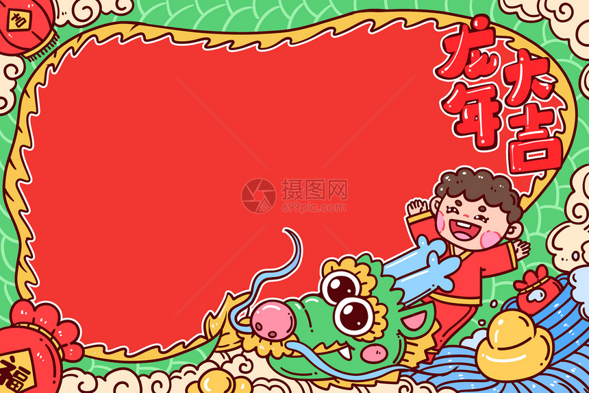 2024龙年春节青龙边框儿童手抄报手账图片