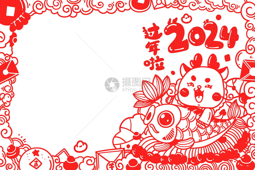 2024龙年元旦红色剪纸中国风手抄报手账图片