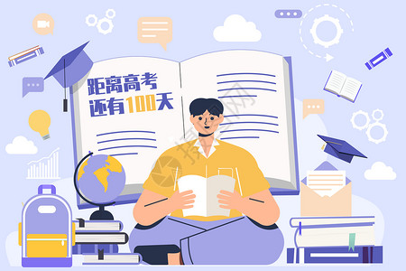 高考倒计时学生学习背景图片