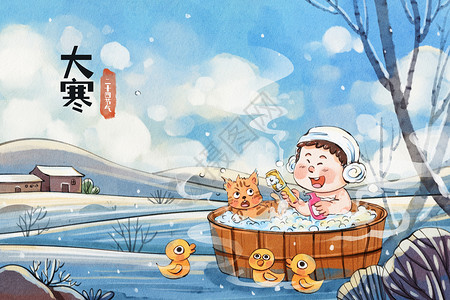 冬季男孩水彩大寒节气之泡澡的男孩与猫咪可爱治愈系插画插画