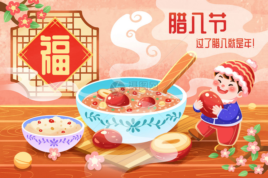 冬天腊八节传统美食习俗喝腊八粥插画图片