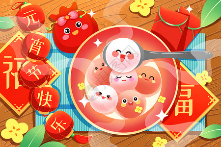 喜庆新年春节元宵节可爱汤圆表情插画高清图片