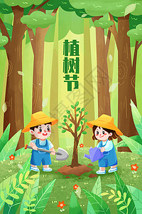 植树节种树的男孩女孩竖图插画背景图片