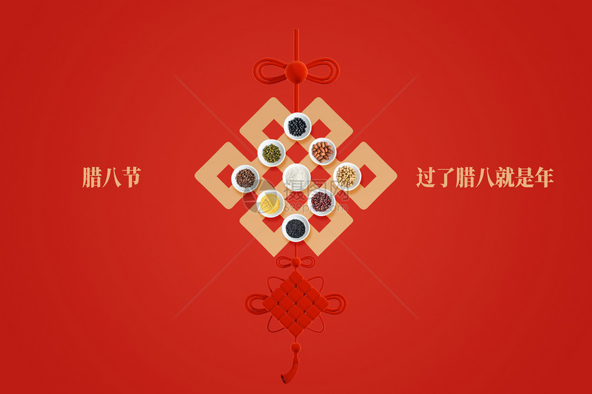 腊八节红色创意五谷中国结图片
