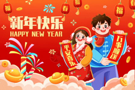 龙年新年对联春联喜庆春节新年快乐拜年夫妻情侣GIF高清图片