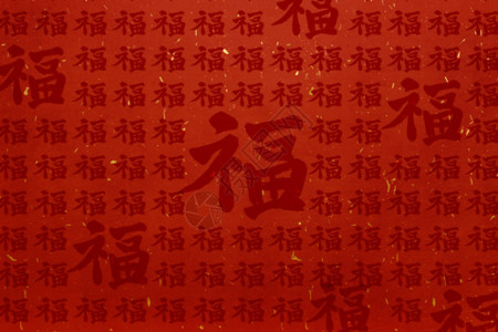 喜庆龙年模板福字背景GIF高清图片