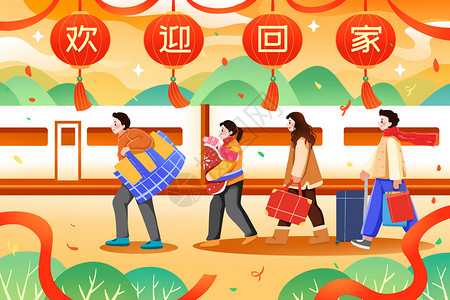 平安回家字体新年春节春运赶火车的打工人插画插画