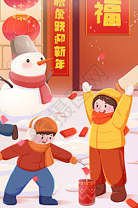 春节新年龙年大吉2024年过年放鞭炮插画插画