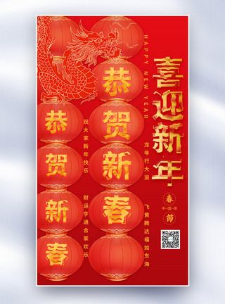 春节字体喜迎新年褶皱字体海报模板