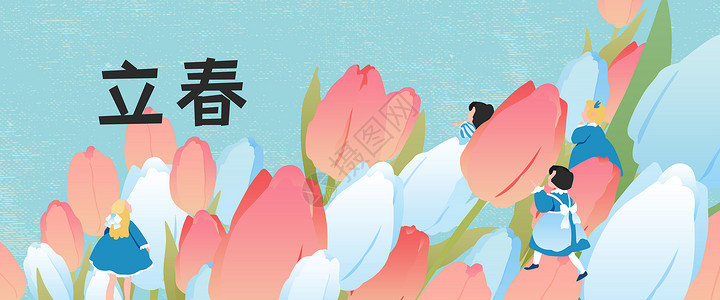 二十四节气之立春海报二十四节气立春春季花朵扁平风插画Banner插画