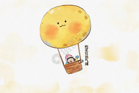 水彩热气球手绘水彩南方小土豆之热气球可爱表情包插画