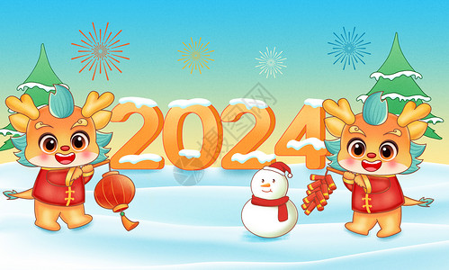 2024年春节龙年卡通插画背景图片