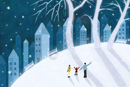 家人冬天冬天夜晚下雪城市高楼插画插画