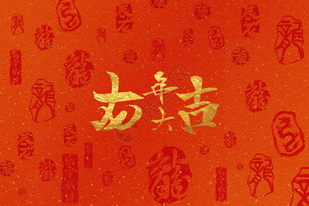 红色创意龙年书法字体背景背景图片