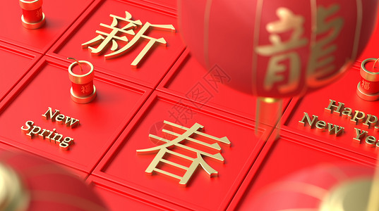 红色卡通字母创意新春喜庆背景设计图片