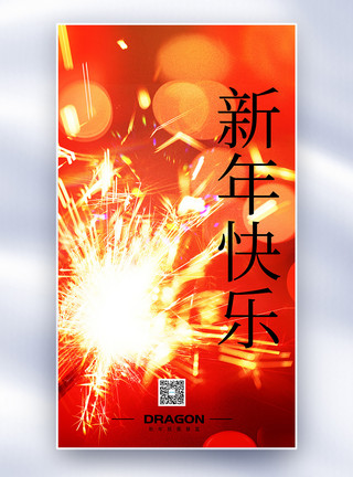 毛笔字年字海报新春创意全屏海报模板