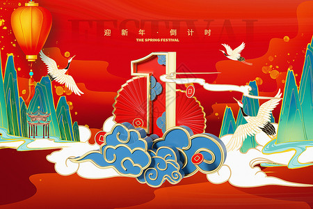 龙年新春大吉春节祝福3D立体通用红色喜庆国潮风迎新年倒计时1背景设计图片