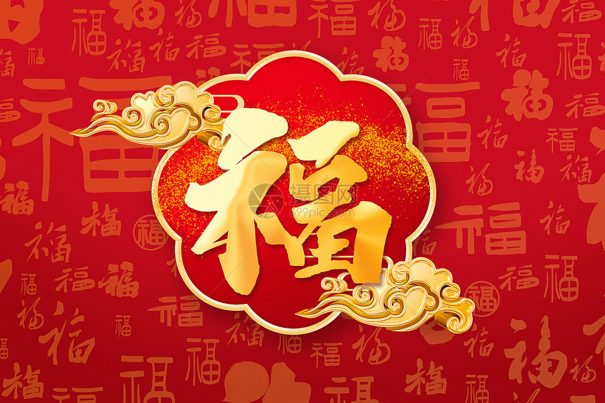 红金大气新年福字背景图片