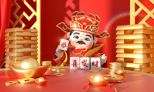 开门红c4dc4d立体卡通新年财神爷送祝福场景设计图片