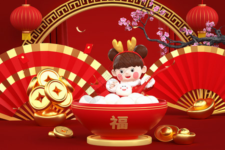 汤圆和元宝3D立体红色喜庆新年元宵节主题背景设计图片
