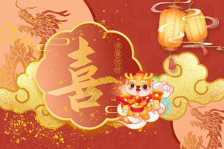 新中式撞色国风福禄寿喜财龙年新年背景背景图片
