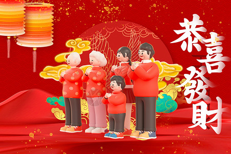 3D立体新年拜年系列背景背景图片