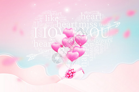 梦幻气球情人节梦幻背景设计图片