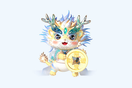 c4d立体琉璃质感龙宝宝拿货币龙年春节贺岁形象背景图片