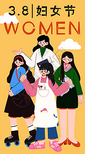 妇女节各职业女性扁平风插画之开屏启动页背景图片