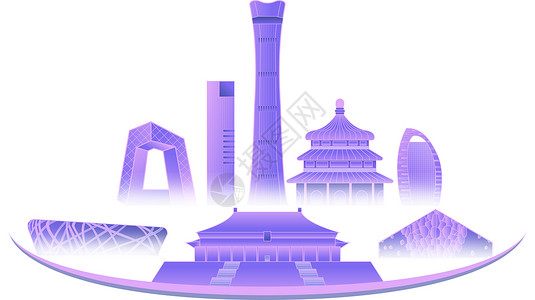 北京CBD国贸城市建筑群地标天际线矢量插画紫色高清图片