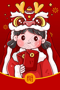 新年女孩龙年红包封面背景图片