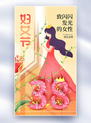 扶郎花与美女时尚简约38妇女节全屏海报模板