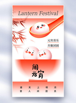 新中式撞色龙年新年背景新中式元宵节全屏海报模板