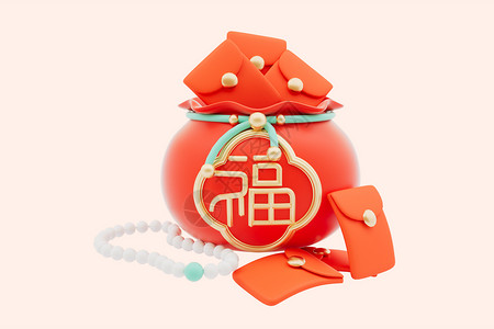 礼物3Dc4d立体新年红包福袋3d插画插画
