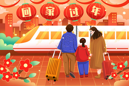 高铁内春节春运一家人坐火车回家过年插画插画