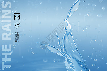 雨水管道雨水蓝色创意水花设计图片