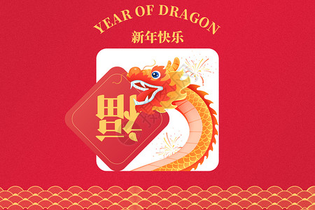 新年海报龙年中国结龙年创意红色新春海报设计图片