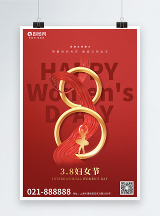 红色大气红色喜庆38女神节妇女节海报模板