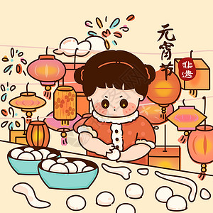 元宵节习俗新年春节传统节日非遗文创文化习俗插画