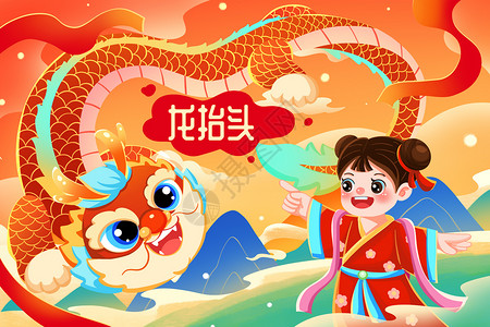 中国可爱卡通龙抬头飞龙在天插画背景图片