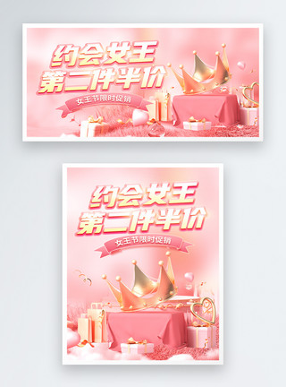 粉色妇女节粉色38女王节电商活动banner模板