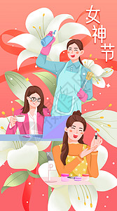 职业清洁工各职业妇女节海报插画