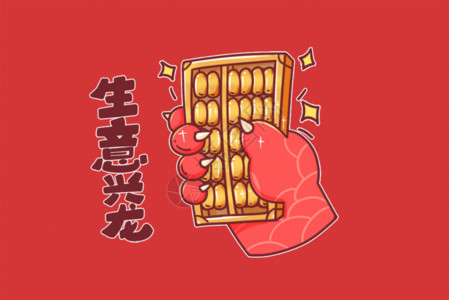 中国龙年剪纸窗花手绘粗描边卡通2024龙年春节龙爪生意兴龙GIF高清图片