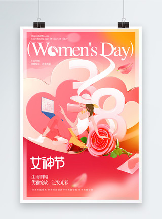 快乐38妇女节女神节三八妇女节节日海报模板