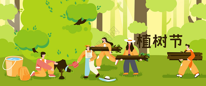 植树节海报设计植树节绿化环保健康春季树林扁平风插画Banner插画