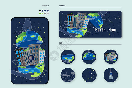 地球一小时关灯地球绿色环保线描扁平风插画样机背景图片