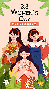 玫瑰花海报妇女节女孩扁平风插画之开屏启动页插画