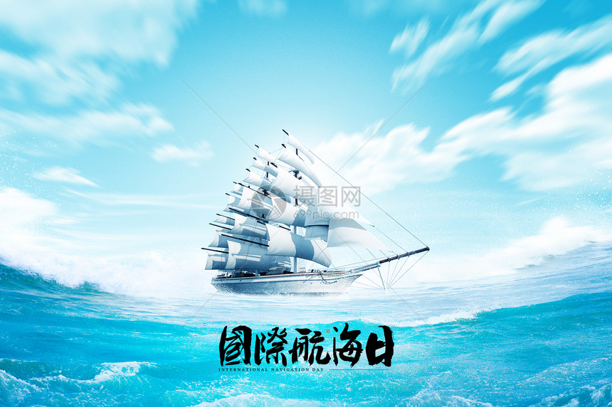 国际航海日创意大海帆船图片