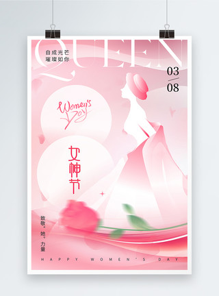 女神节创意粉色创意女神节节日海报模板