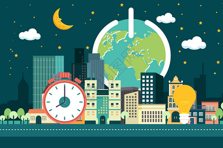 48小时地球一小时城市插画插画